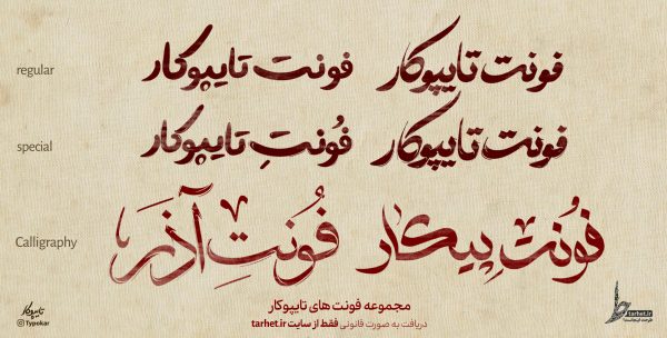 typokar font