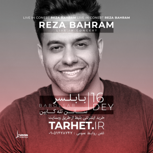 پروژه کنسرتی افترافکت 51