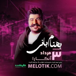 After Effects Concert Project