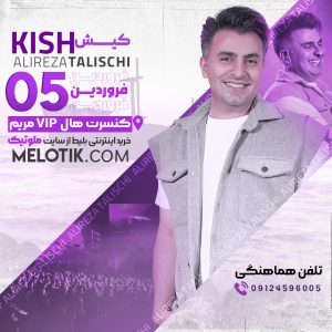 After Effects Concert Project